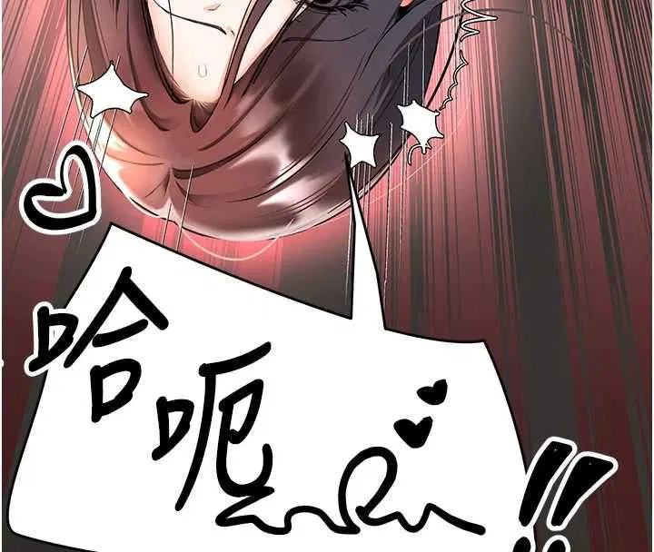 第4話-銷魂的按摩服務