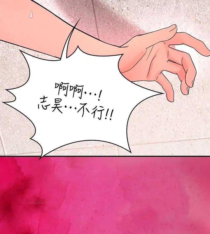 第4話-銷魂的按摩服務