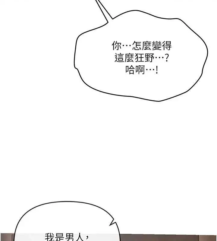 第4話-銷魂的按摩服務