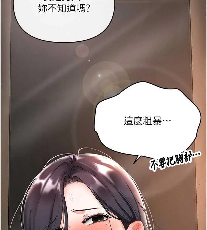 第4話-銷魂的按摩服務