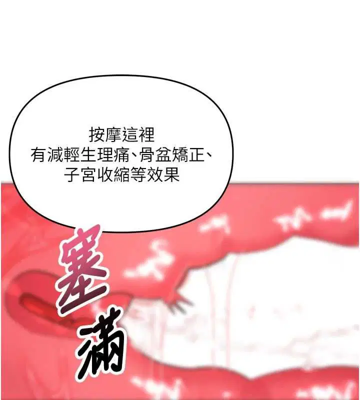 第4話-銷魂的按摩服務