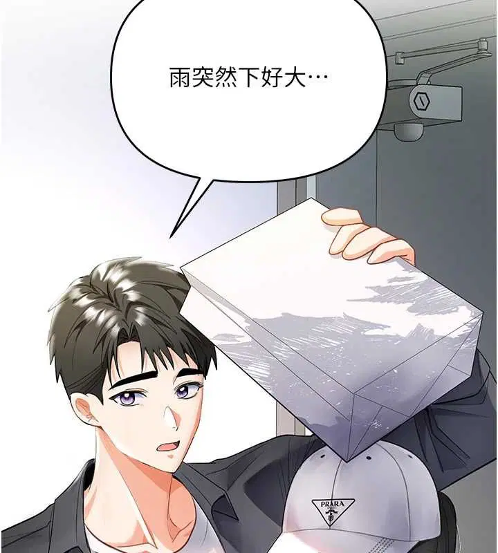 第5話-邂逅美少女