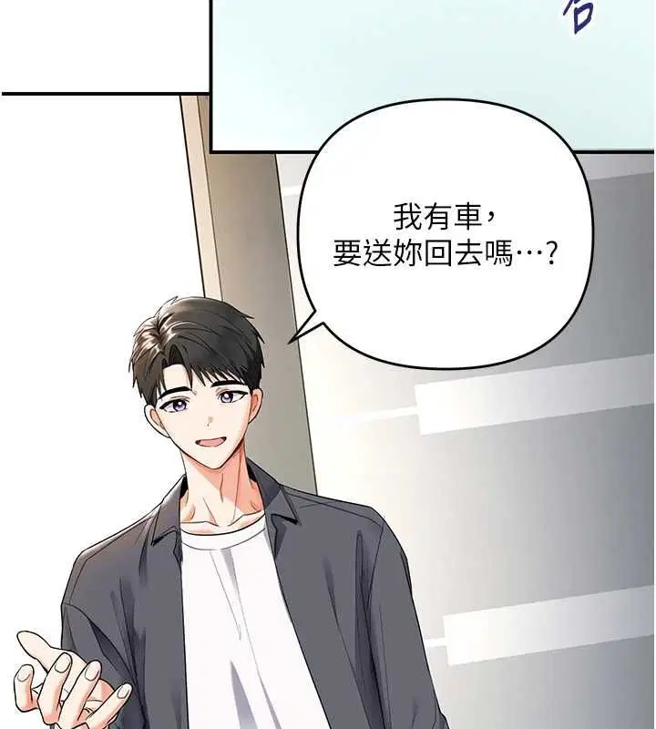 第5話-邂逅美少女