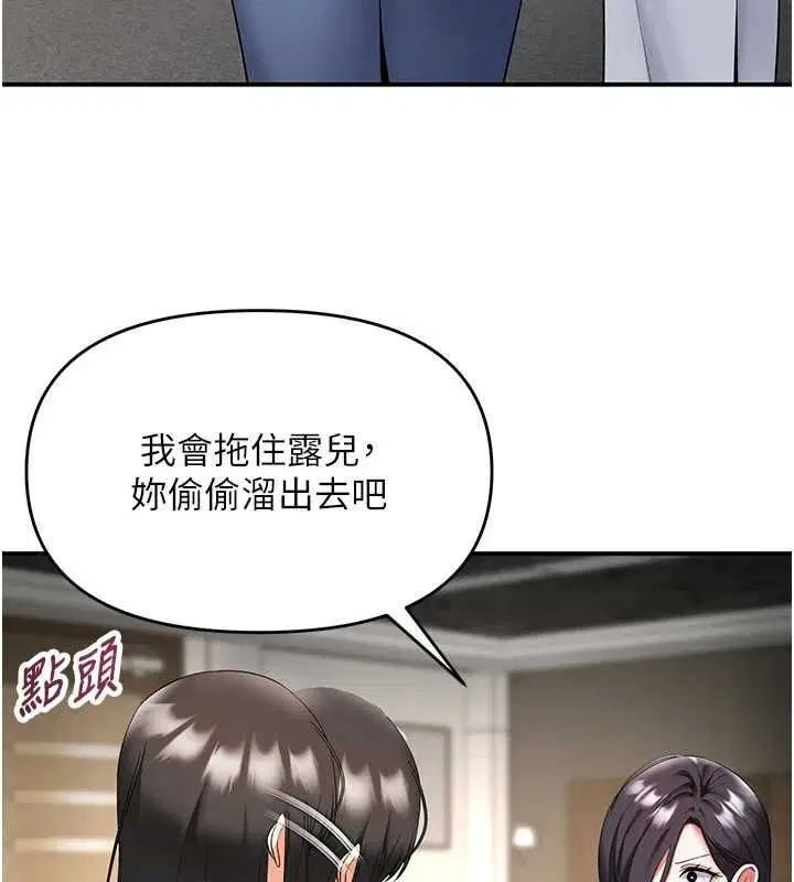 第5話-邂逅美少女