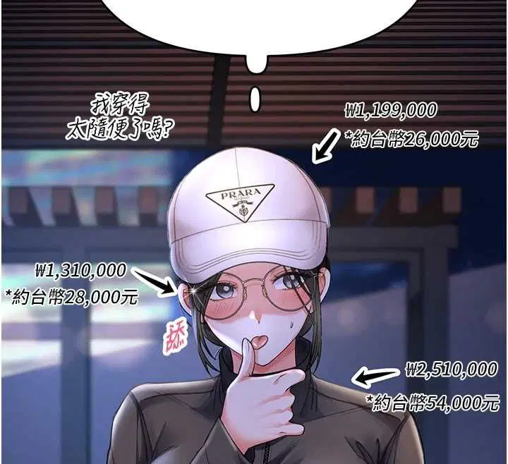 第5話-邂逅美少女