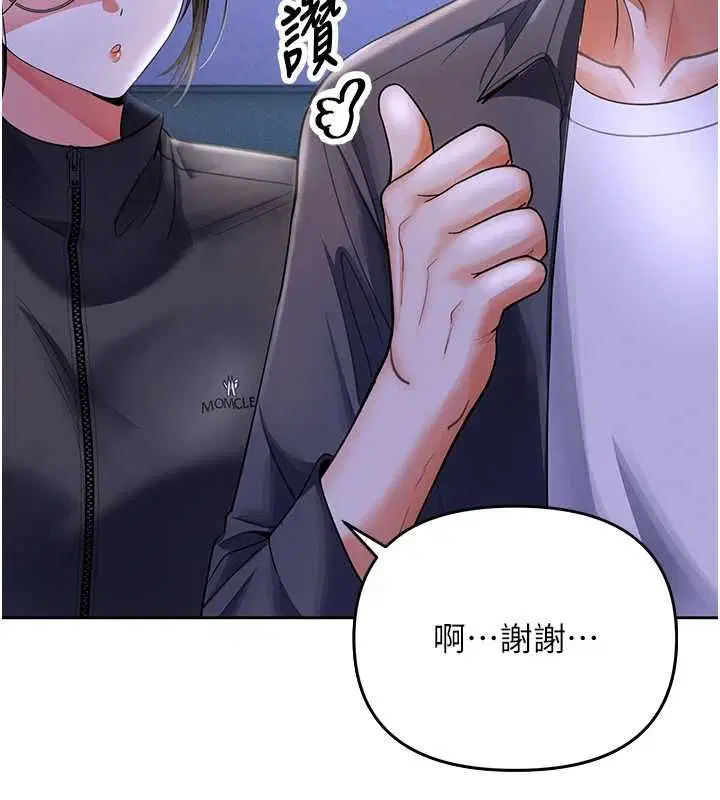 第5話-邂逅美少女