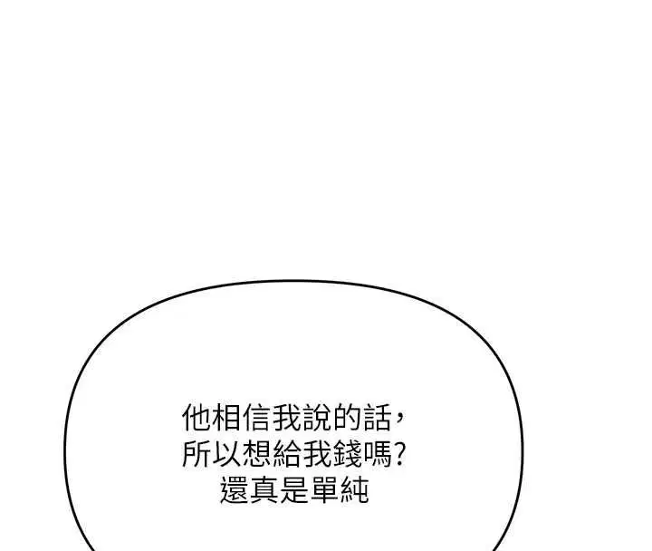 第5話-邂逅美少女
