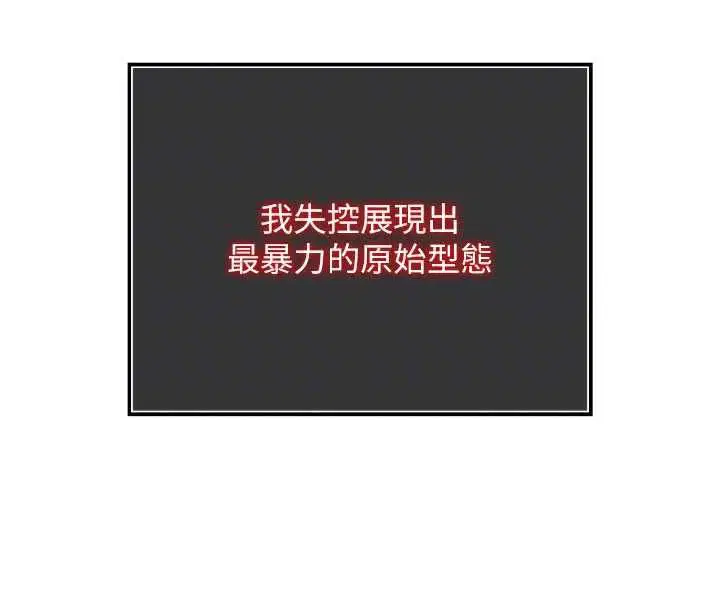 第3話-要試試我的金手指嗎_