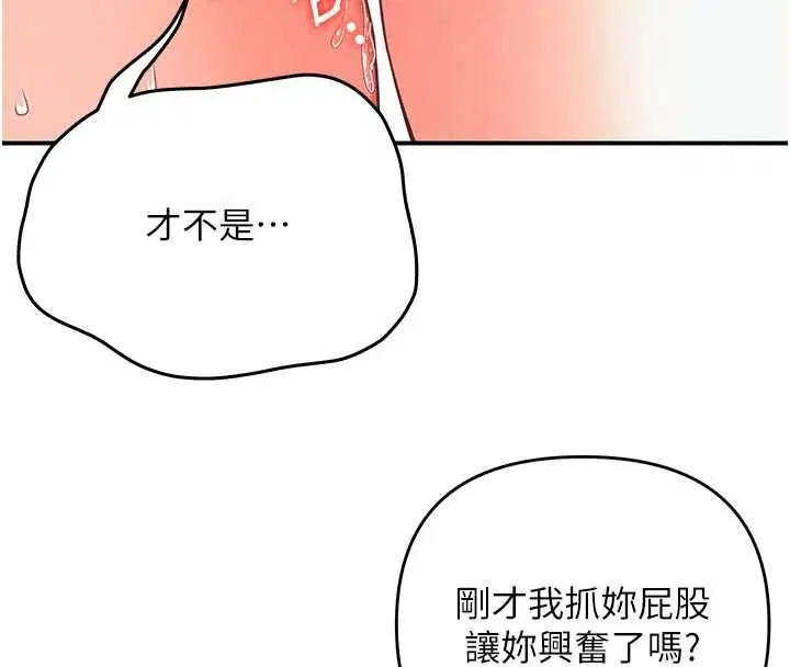 第3話-要試試我的金手指嗎_