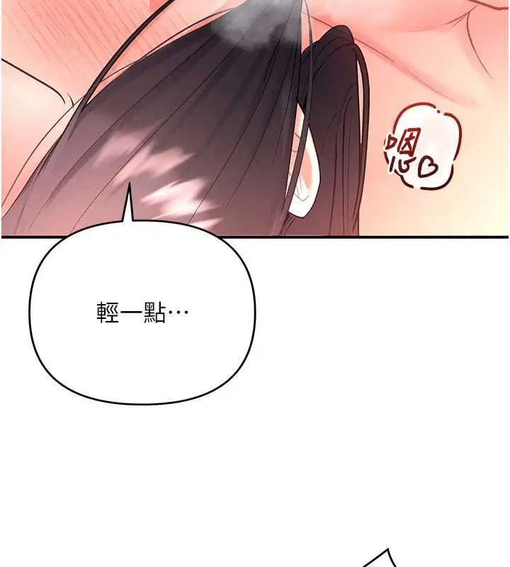 第3話-要試試我的金手指嗎_