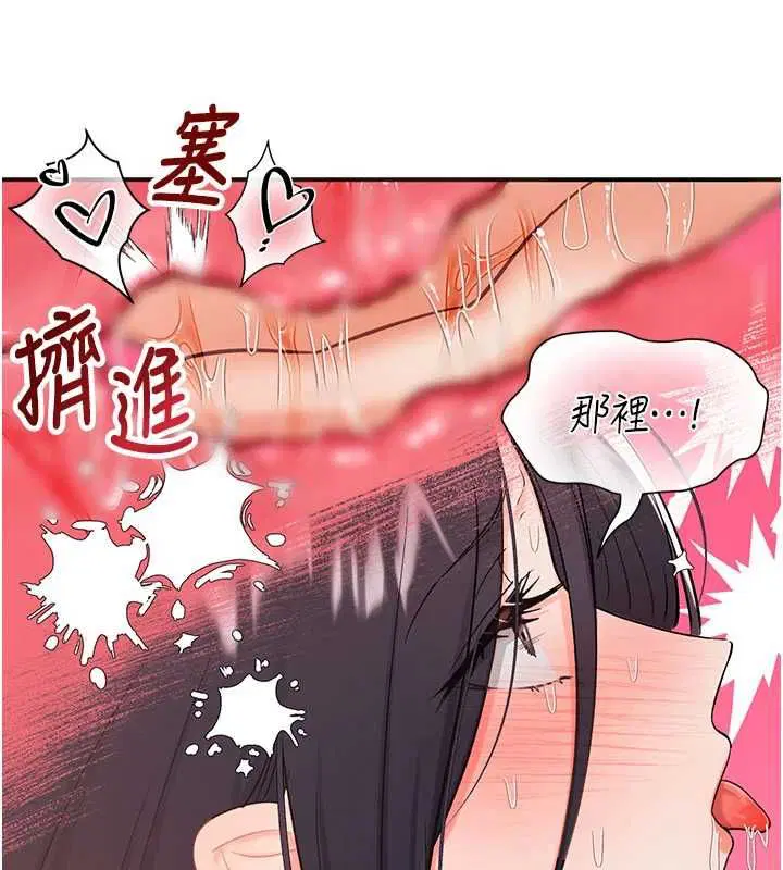 第3話-要試試我的金手指嗎_