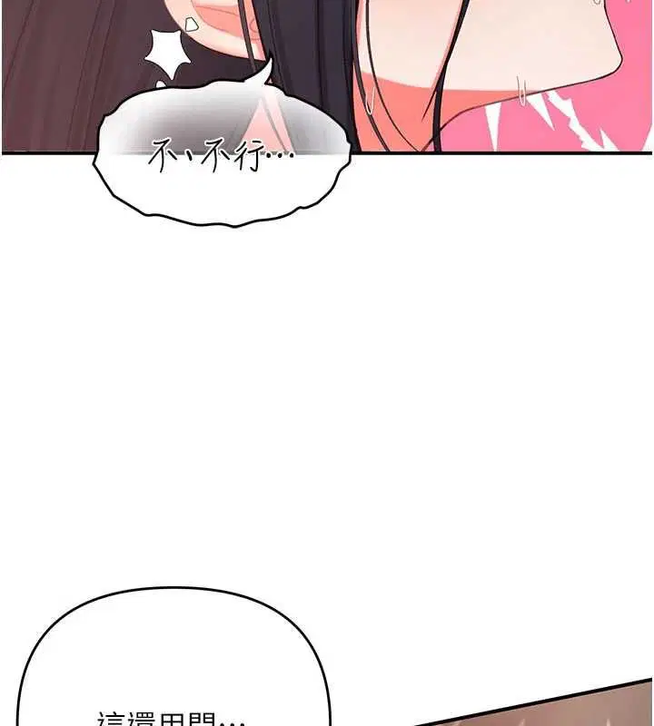 第3話-要試試我的金手指嗎_