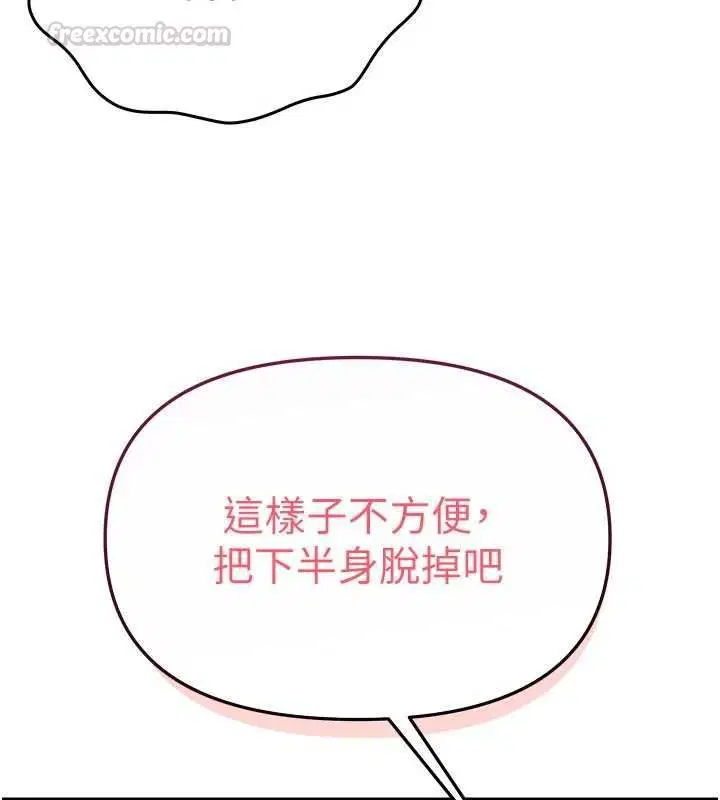 第3話-要試試我的金手指嗎_