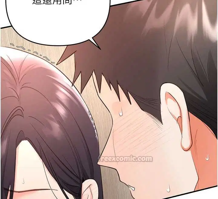 第3話-要試試我的金手指嗎_