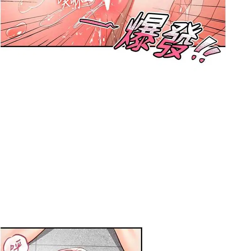 第3話-要試試我的金手指嗎_