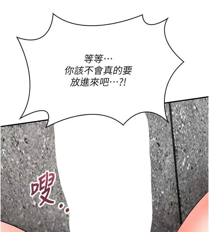 第3話-要試試我的金手指嗎_
