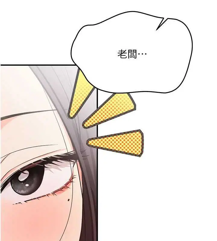 第3話-要試試我的金手指嗎_