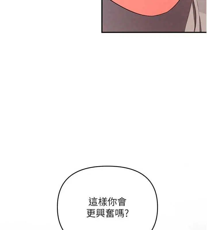 第3話-要試試我的金手指嗎_
