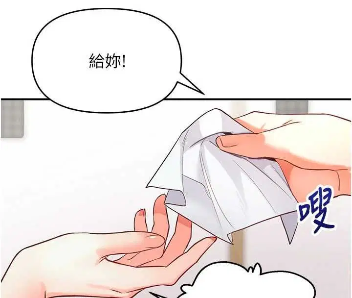 第3話-要試試我的金手指嗎_