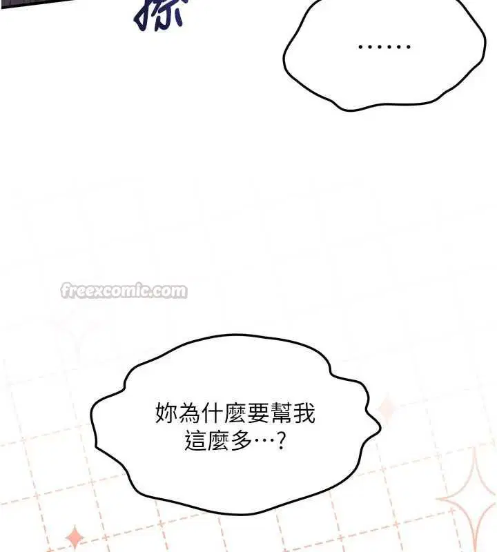第3話-要試試我的金手指嗎_