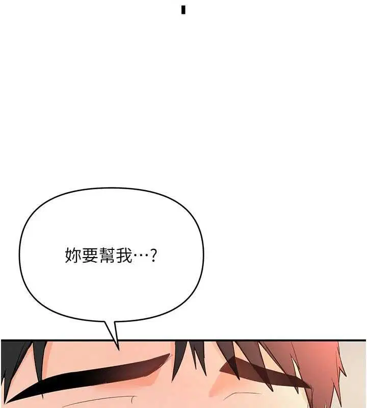 第3話-要試試我的金手指嗎_