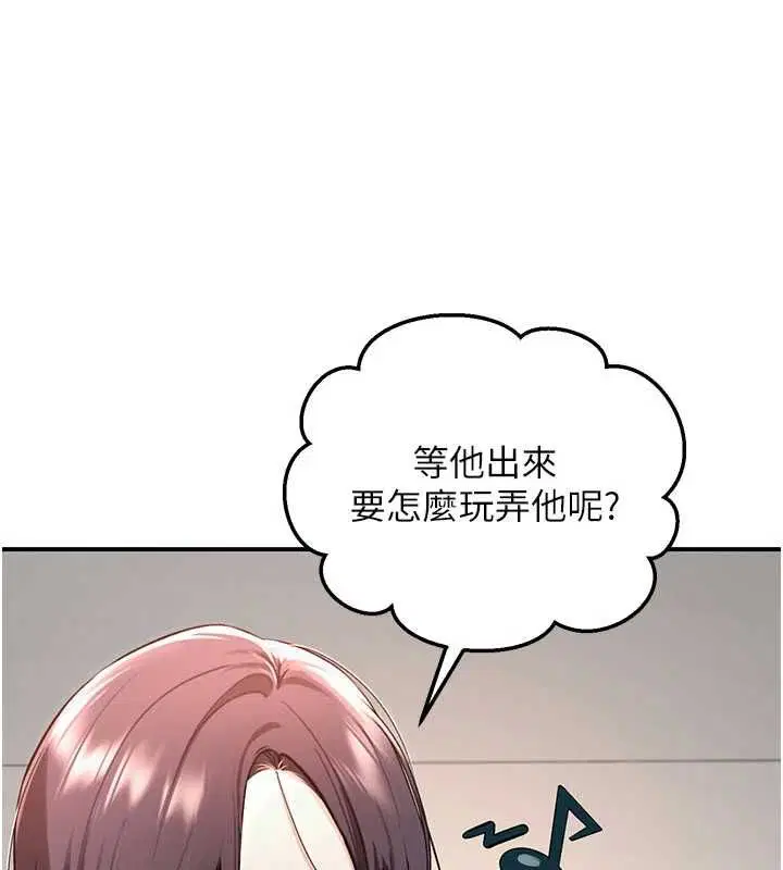 第3話-要試試我的金手指嗎_