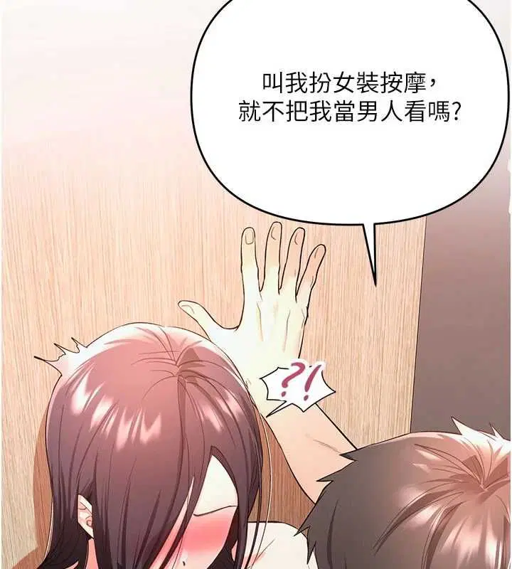 第3話-要試試我的金手指嗎_