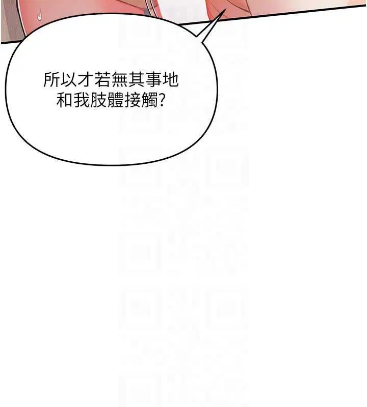 第3話-要試試我的金手指嗎_