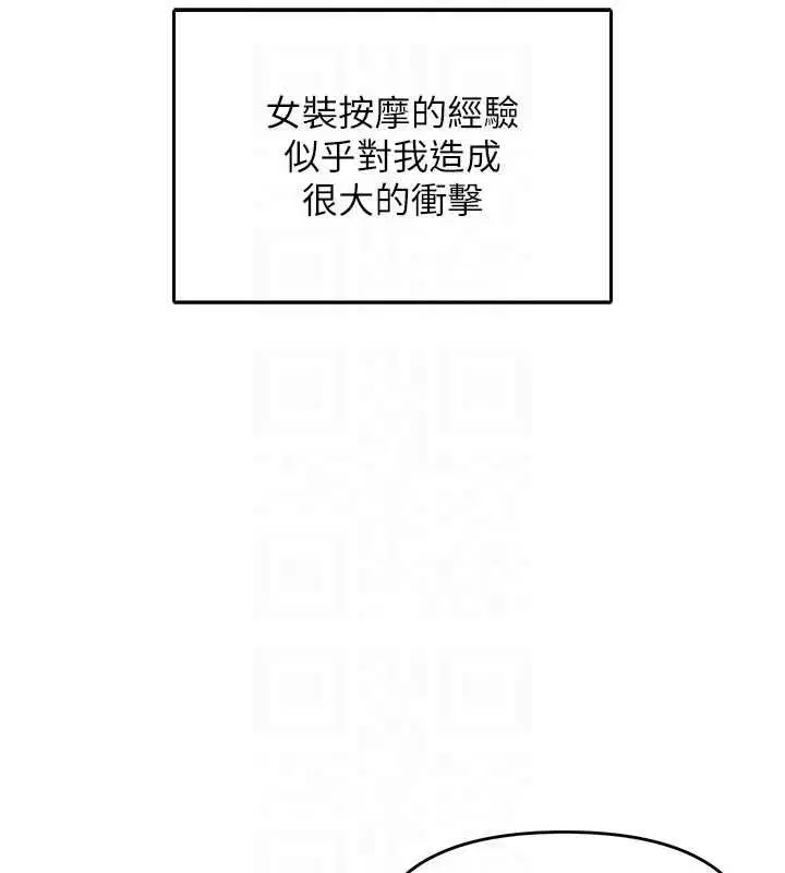 第3話-要試試我的金手指嗎_