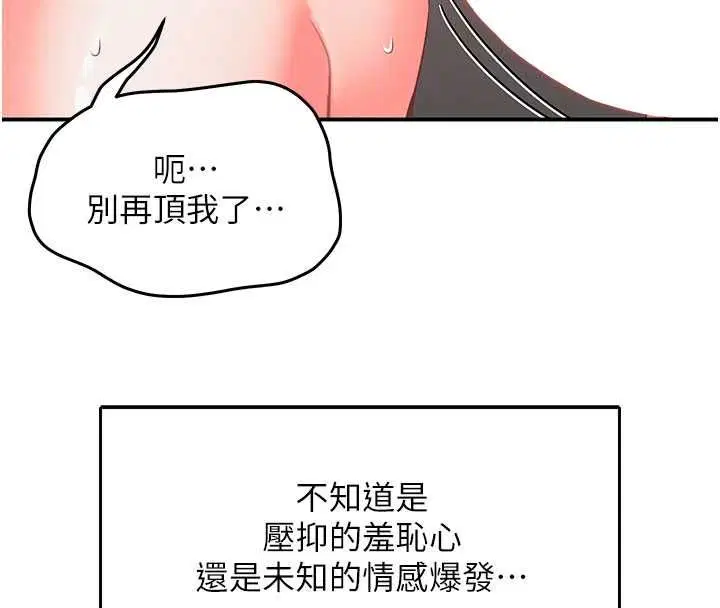 第3話-要試試我的金手指嗎_