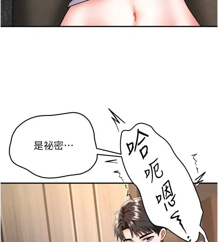 第6話-全身性感帶的她