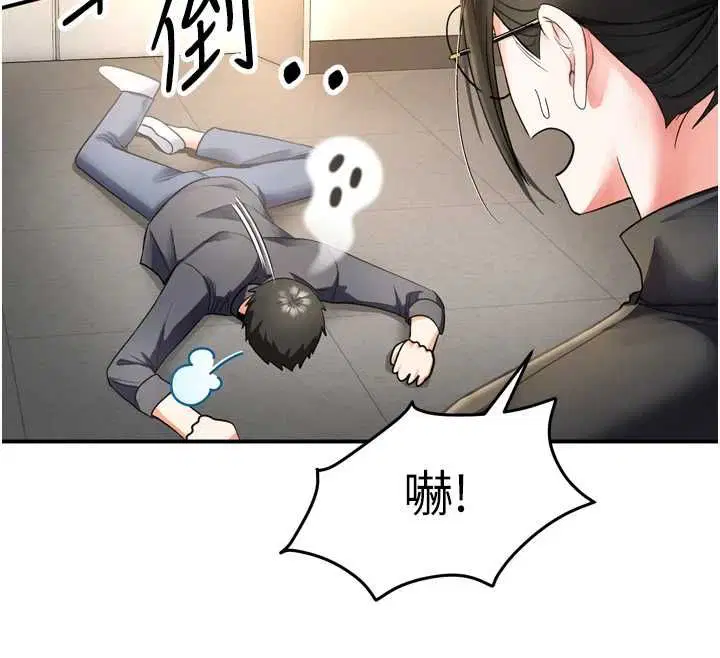 第6話-全身性感帶的她