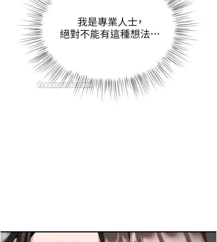 第6話-全身性感帶的她