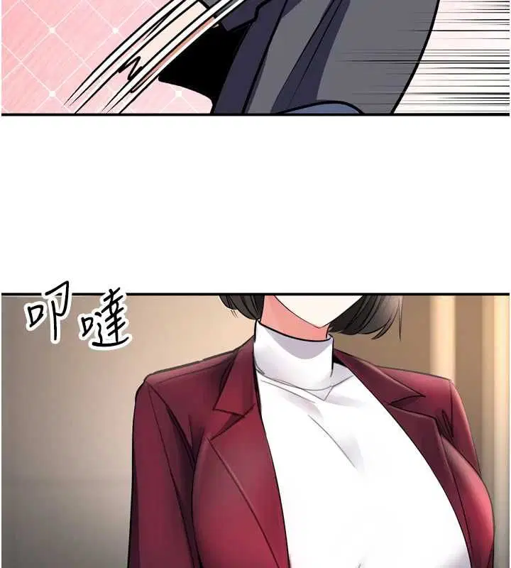 第6話-全身性感帶的她