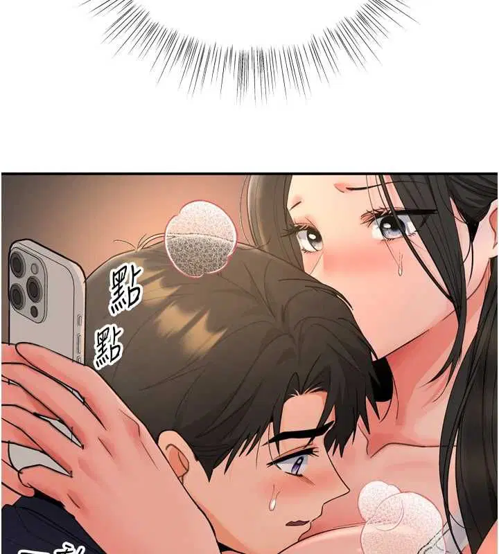 第6話-全身性感帶的她