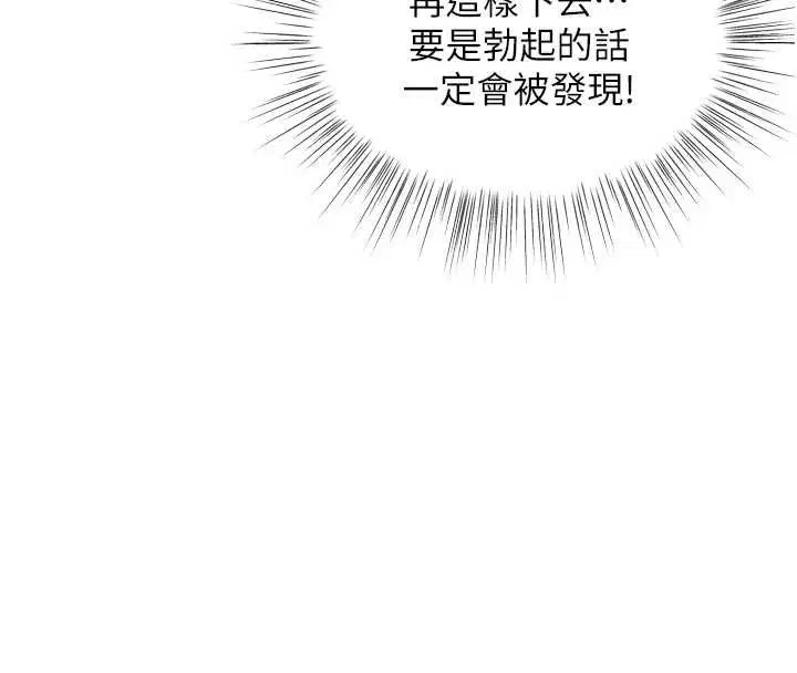 第6話-全身性感帶的她