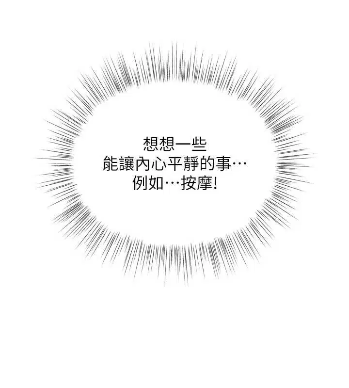 第6話-全身性感帶的她
