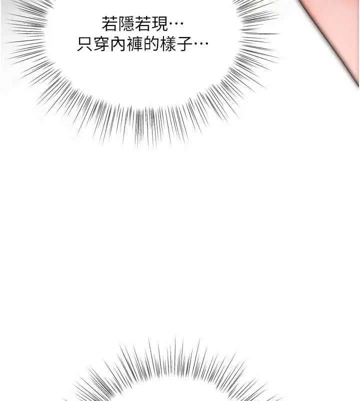 第6話-全身性感帶的她