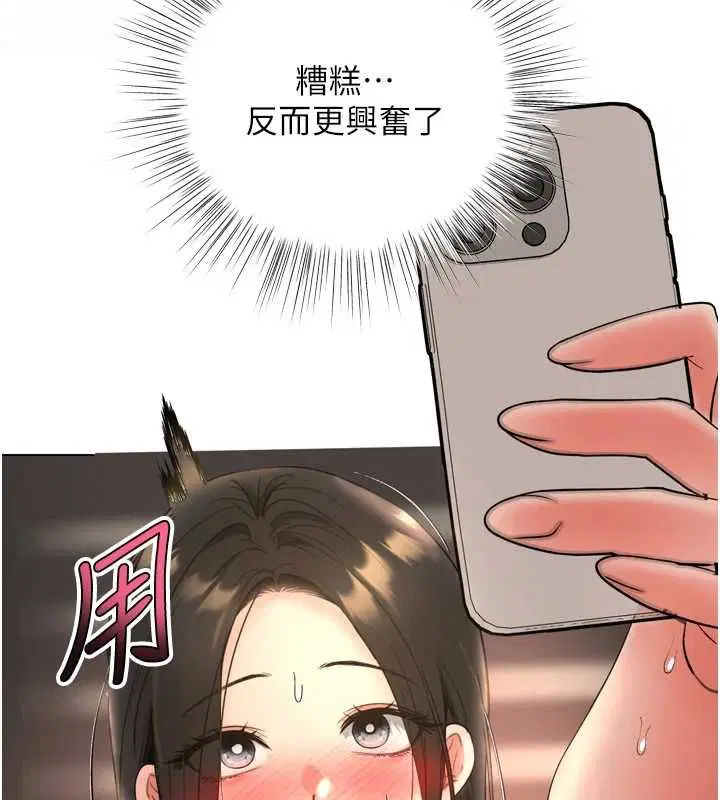 第6話-全身性感帶的她