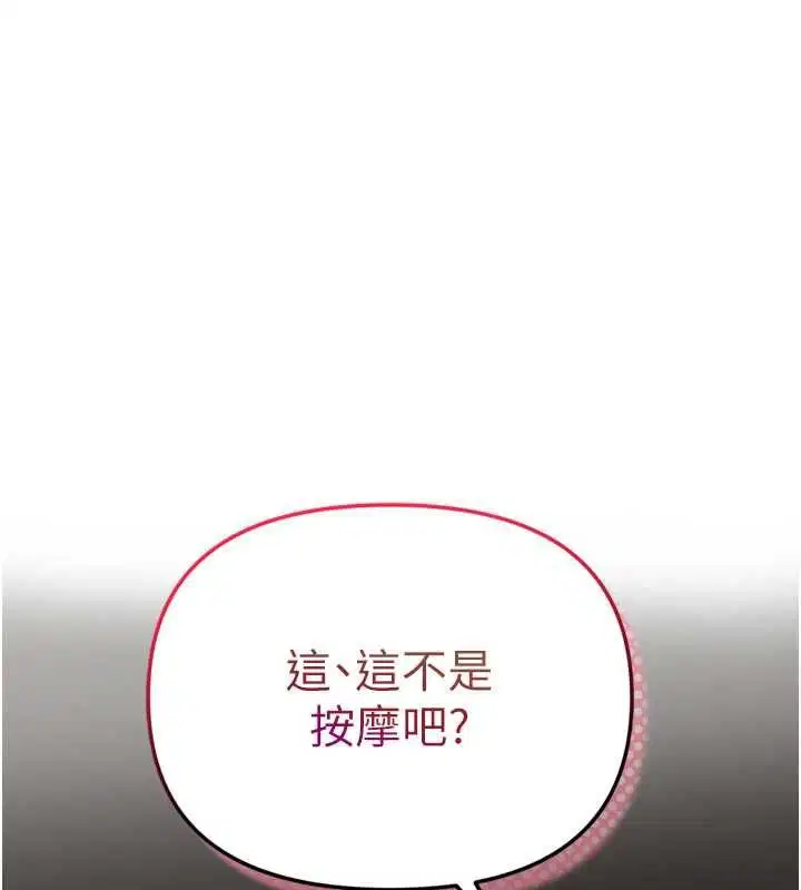 第6話-全身性感帶的她
