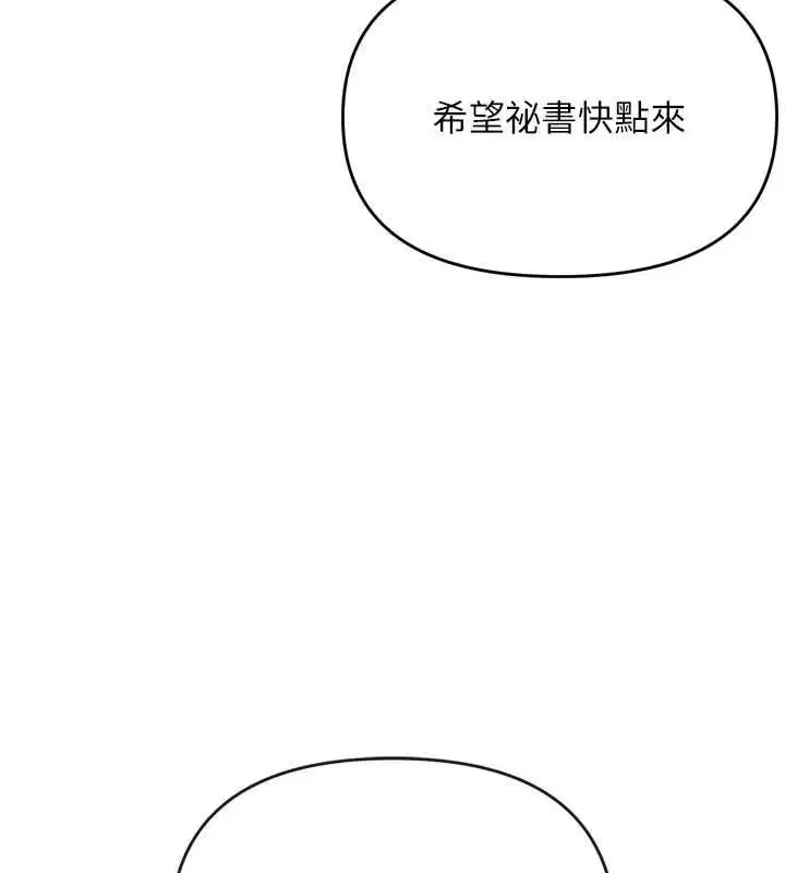 第6話-全身性感帶的她