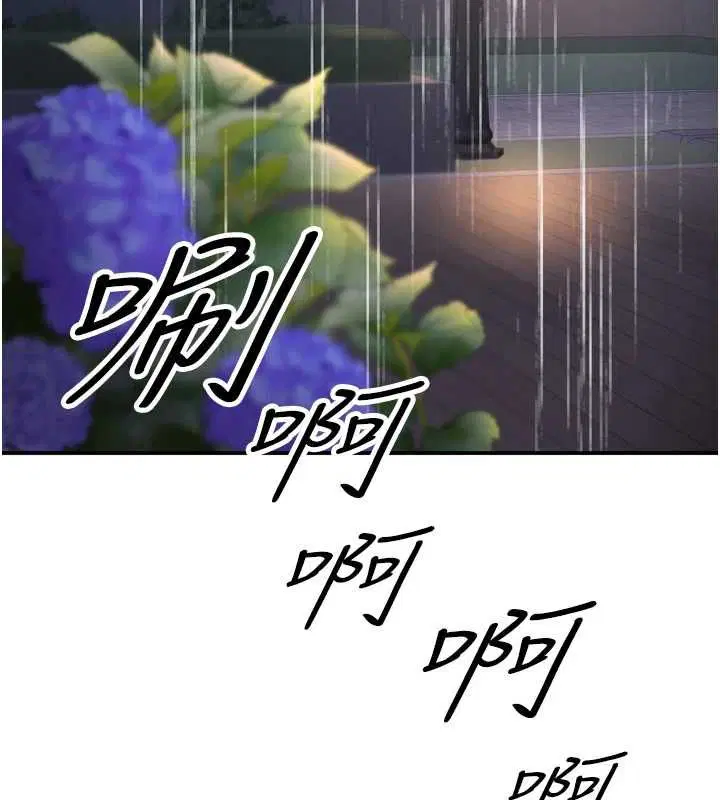 第6話-全身性感帶的她