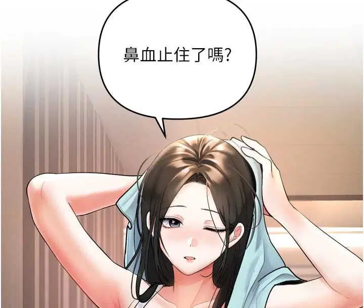 第6話-全身性感帶的她