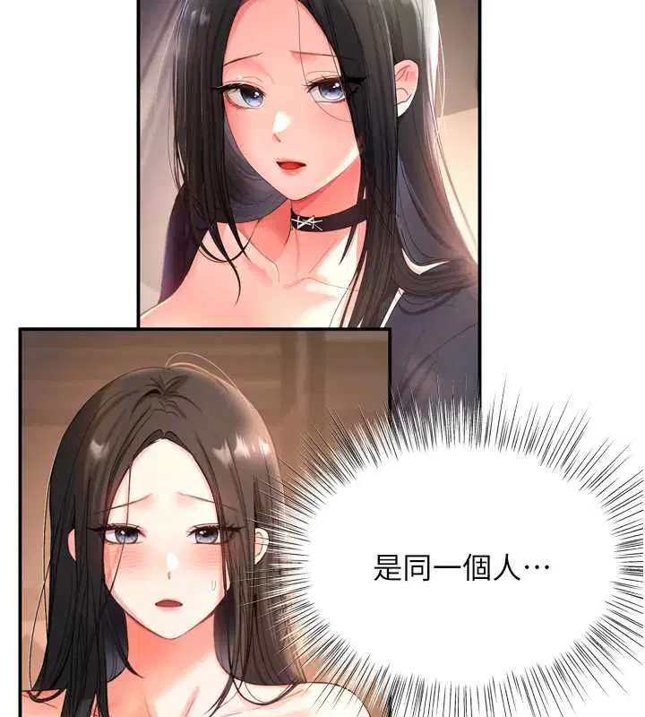 第6話-全身性感帶的她