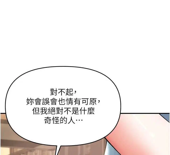 第6話-全身性感帶的她