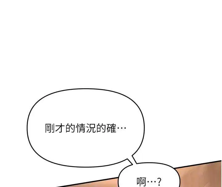 第6話-全身性感帶的她