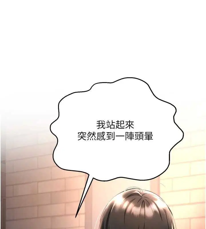 第6話-全身性感帶的她