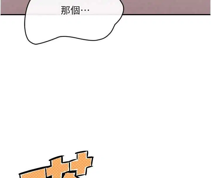 第6話-全身性感帶的她