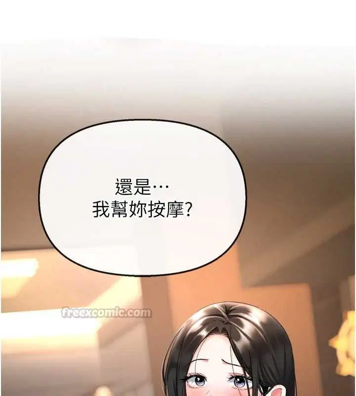 第6話-全身性感帶的她