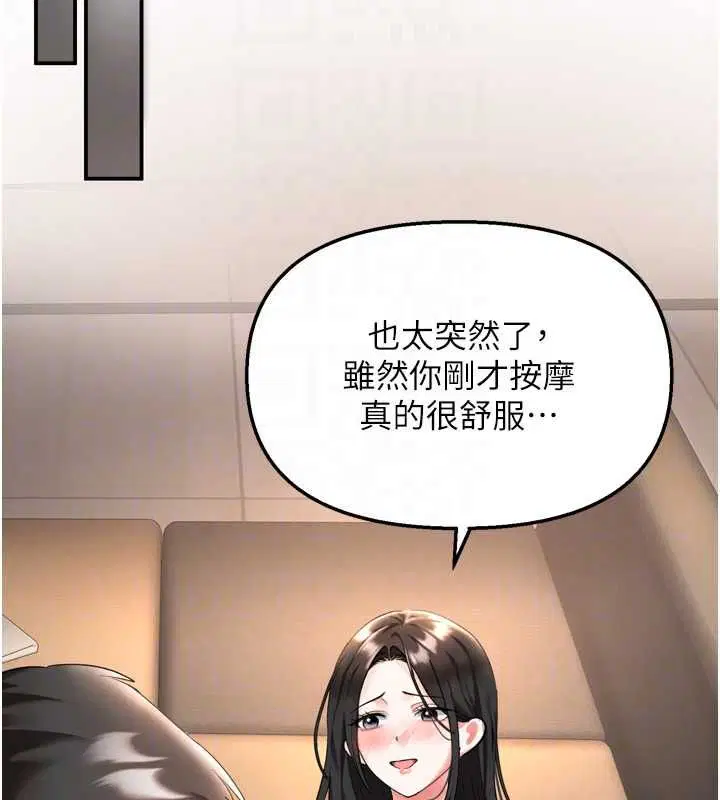 第6話-全身性感帶的她